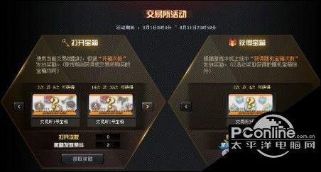 如何在CF交易所中赚钱呢?CF交易所玩法介绍