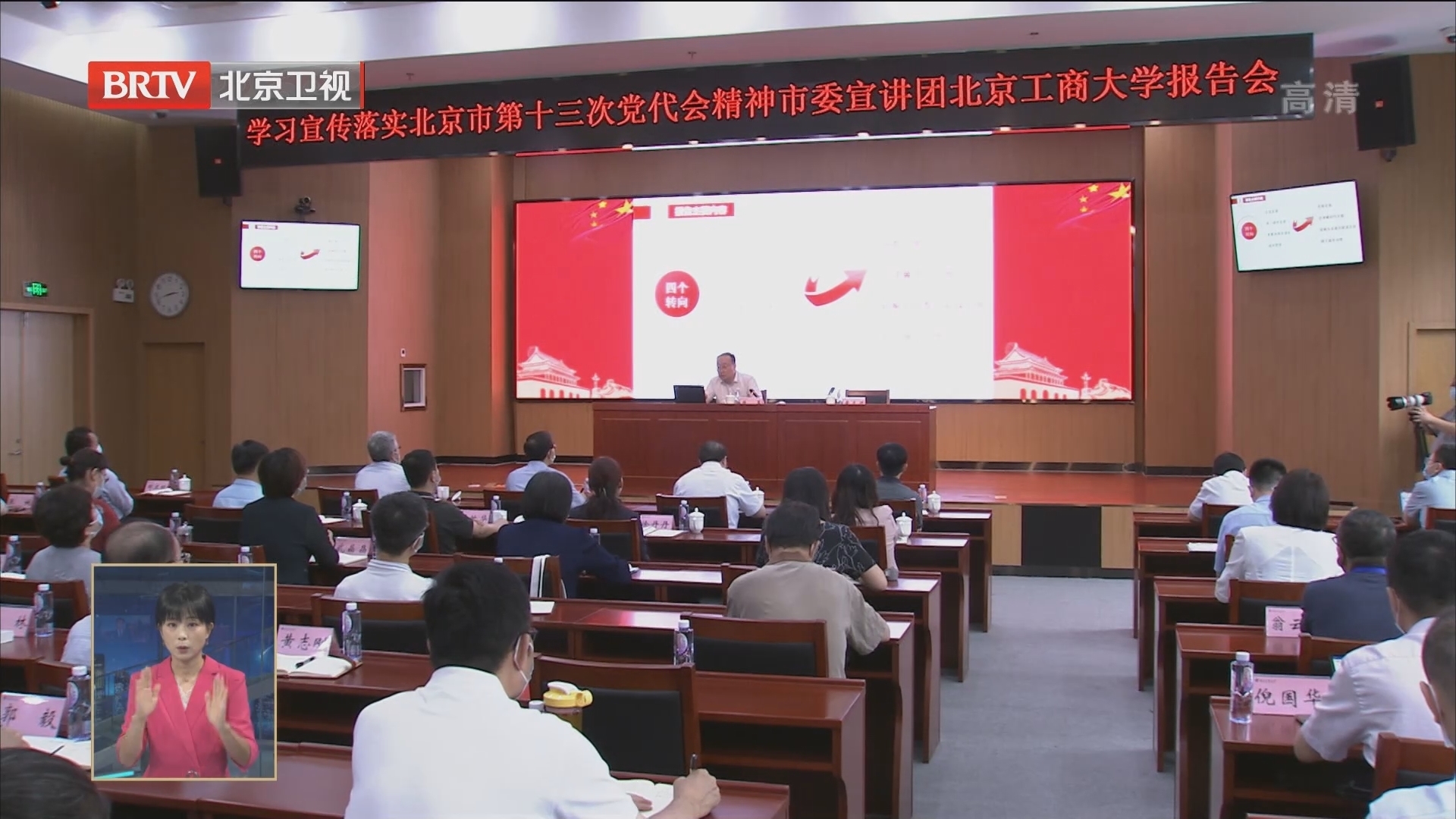 本市连续举行学习宣传落实市党代会精神宣讲报告会 本市连续举行学习宣传落实市党代会精神宣讲报告会