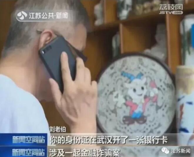 小心!冒充公安局诈骗,接到这种电话千万别信 小心!冒充公安局诈骗,接到这种电话千万别信