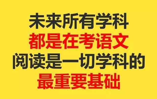 语文新改革,让人冒冷汗!家有正在上学的孩子的