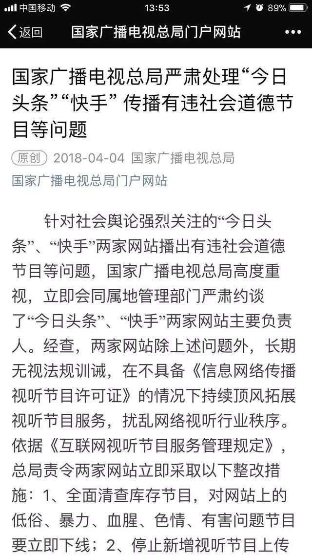 未成年人成为短视频平台玩家,抖音快手们打算