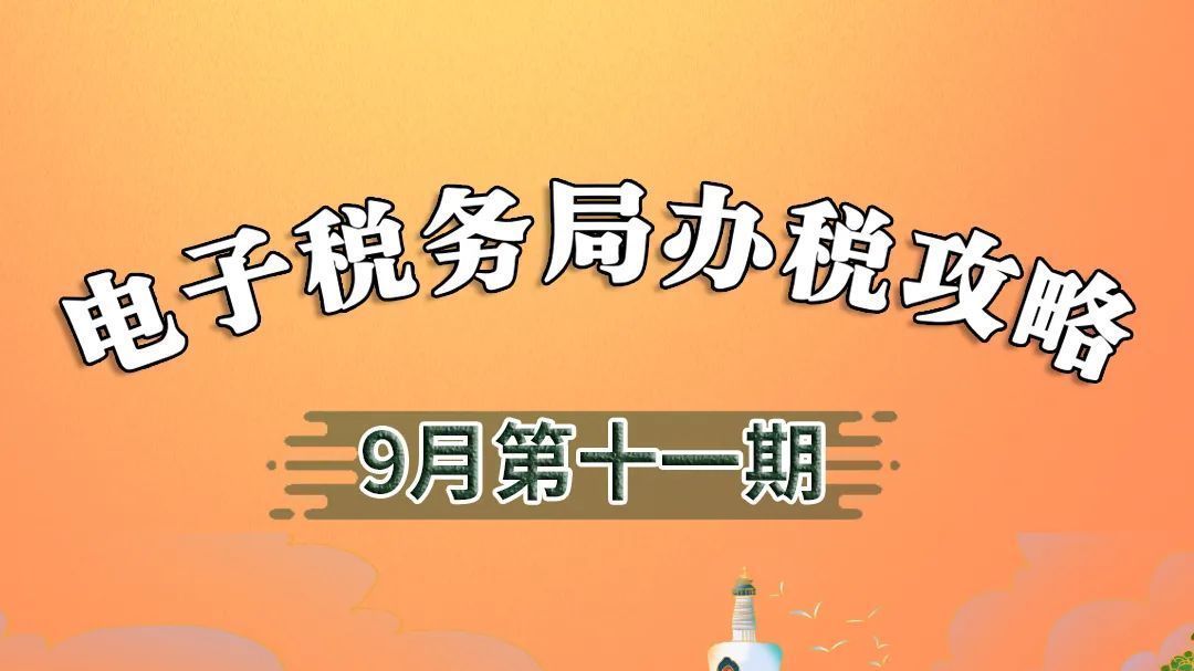 北京市电子税务局能查询打印外地预缴的完税证明吗？