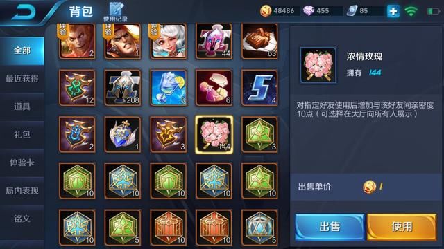 王者荣耀全服第一对最强情侣,亲密度高达9999