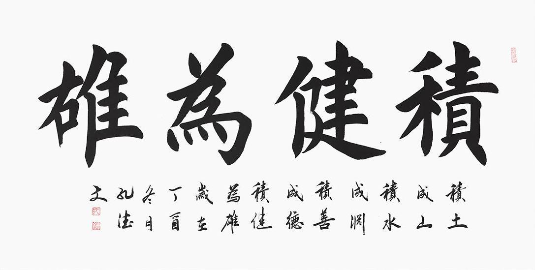 什么帼什么雄成语_成语故事简笔画(2)