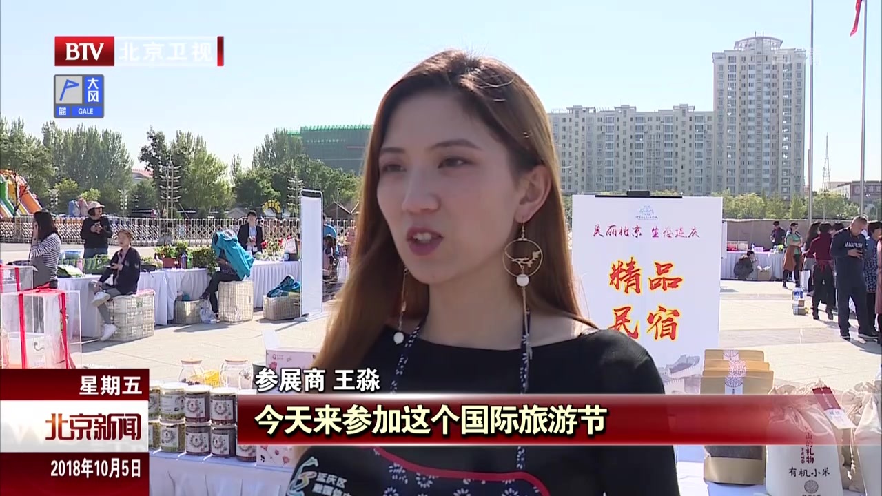 第二十届北京国际旅游节在延庆圆满落幕 第二十届北京国际旅游节在延庆圆满落幕