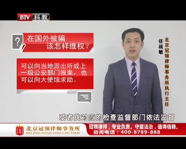 看超清视频2月27日法治热线法治进行时 纪实科教 2020-02-27  12:35