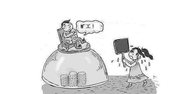 女员工旷工2天,被扣除6天工资 女员工说了1句