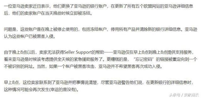 姐夫新出三大举措,亚马逊违规者账户或将被冻
