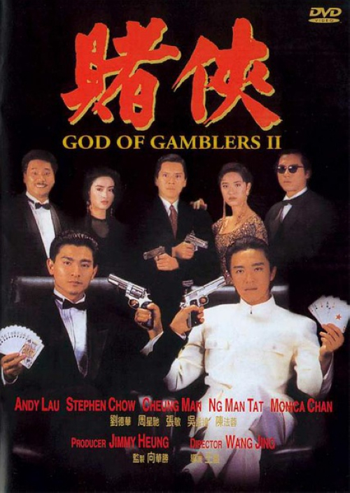 《赌侠》：
得赌神毕生绝技的刀仔（刘德华）在龙五（向华强）的陪同下重出江湖，代表师父以赌技致力慈善事业，人称赌侠。遇到欲拜赌神为师号称赌圣的阿星（周星驰）后，两人互展计谋绝技，打成平手。侯赛因（单立文）为替被赌神击败的义父陈金城报仇，在赌船上打着赌神旗号骗尽东南亚阔佬钱财，欲使赌神身败名裂，并设计挟持了龙五和阿叔（吴孟达）等人，以期封住刀仔的口，不把他的真实身份揭穿。为了赌神的声誉，刀仔和阿星一用赌技绝学一用特异功能，并肩合作与侯赛因在赌桌上展开了智斗。