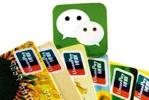 微信实用功能收费, 教你一招免费提现, 马云或成