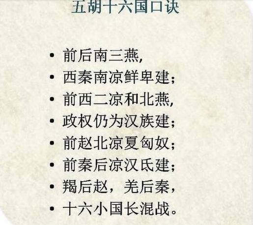 初高中历史顺口溜记忆歌谣,看一遍孩子就能背
