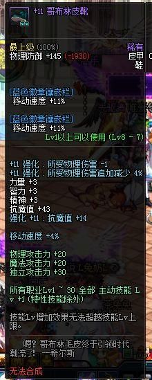 DNF:偶遇完美哥布林套装,双卡恩三技能宝珠,拥