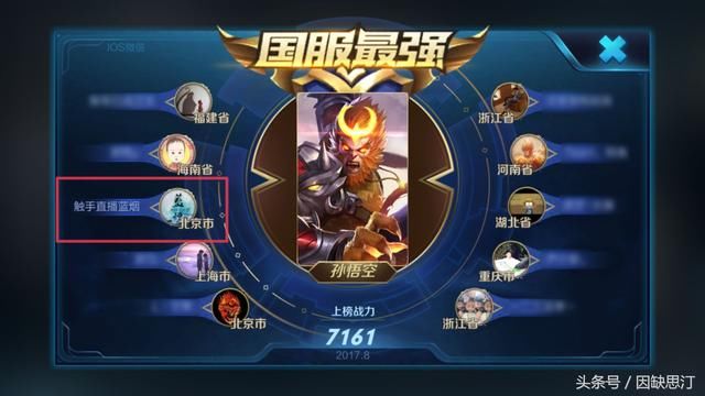 王者荣耀:国服第一孙悟空教学!触手蓝烟逆风翻