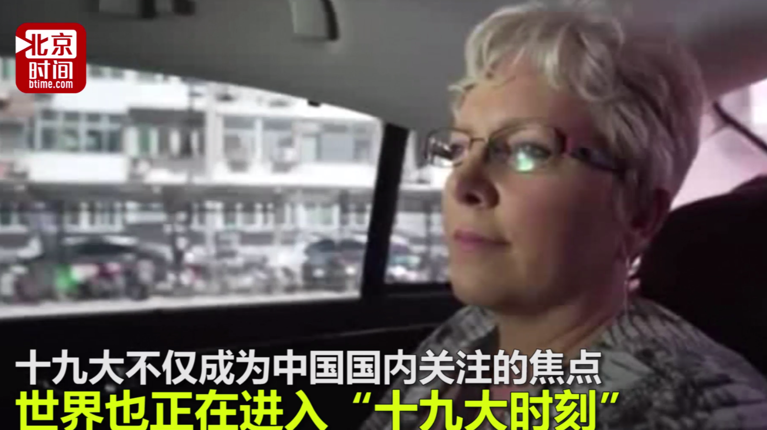 外国记者骑共享单车上十九大 大赞：中国厉害了