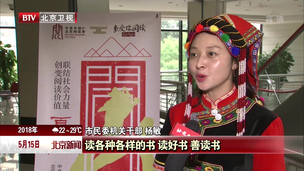 北京阅读季:“荟萃56”悦读会成立 北京阅读季:“荟萃56”悦读会成立