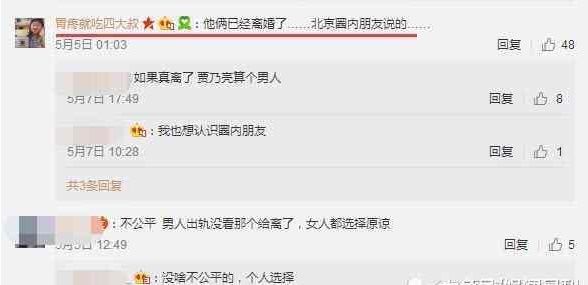 李小璐终于离婚, 贾乃亮宣布净身出户,在这就能