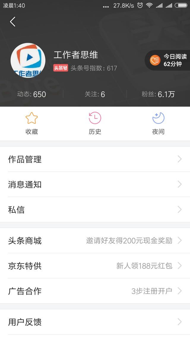 今日头条宣布提高粉丝收益3到50倍不等!评论被