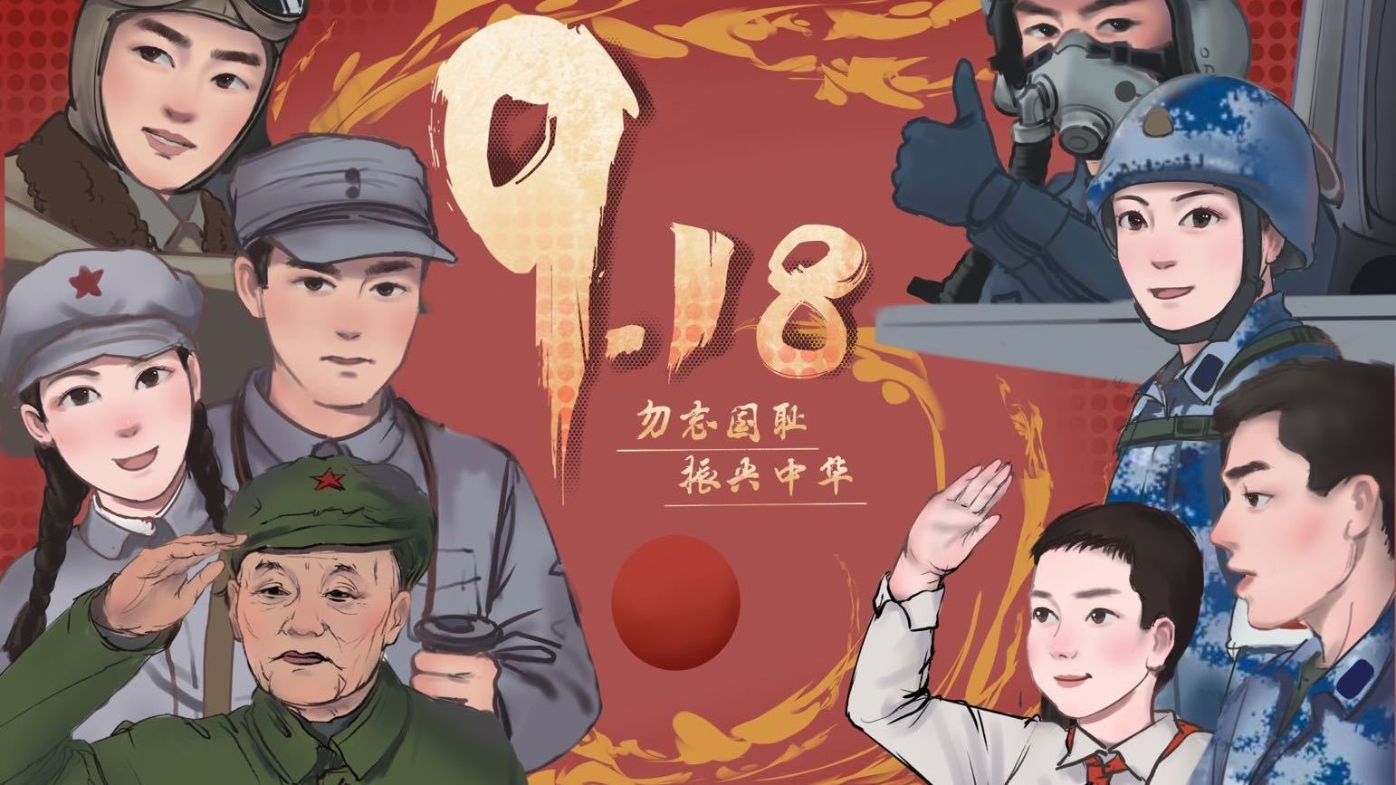 空降兵制作“九一八”纪念画