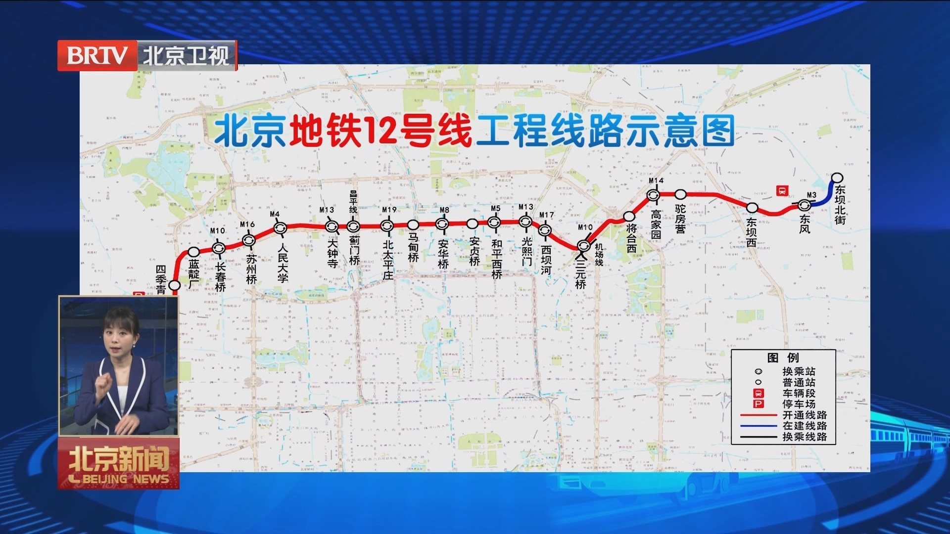 “地下北三环”轨道交通12号线开始空载试运行_北京时间
