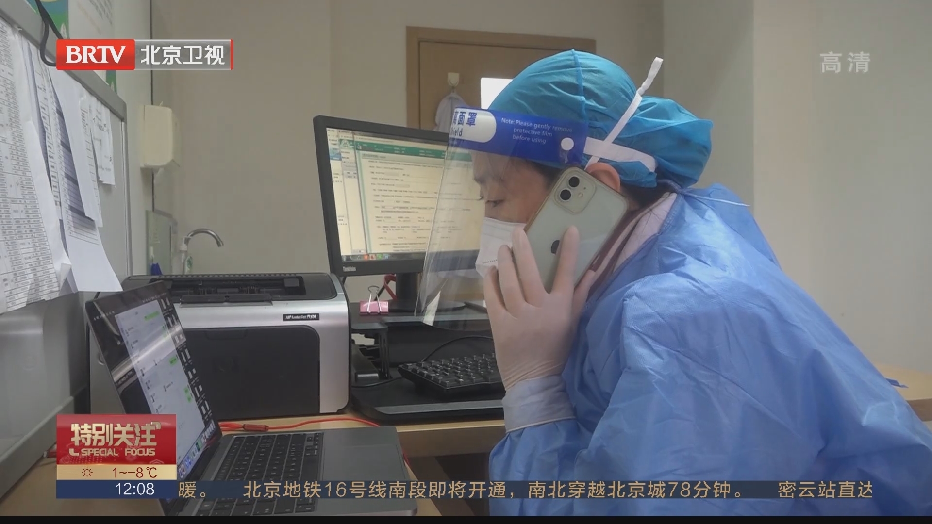 电话随访 协调转诊 全科医生开展重点人群筛查入户诊疗服务