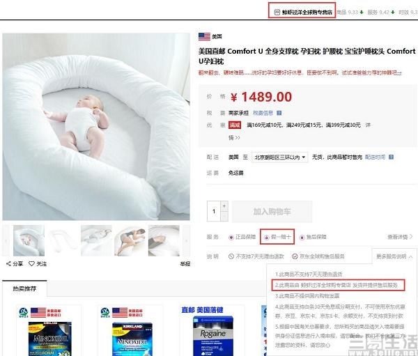 网购商品货不对板? 这种姿势维权更有效!