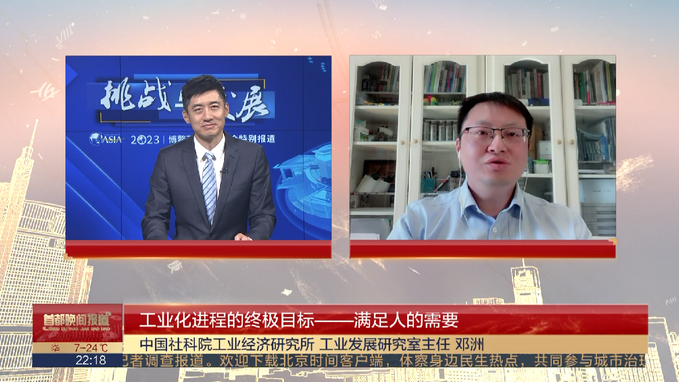 《挑战与发展》走进“博鳌时间”|百姓从产业升级中得到哪些实惠? 《挑战与发展》走进“博鳌时间”|百姓从产业升级中得到哪些实惠?