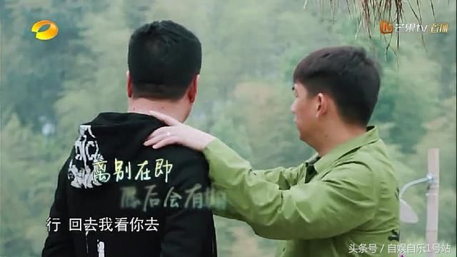 向往的生活:嘉宾送别,彭昱畅刘宪华人缘差距好