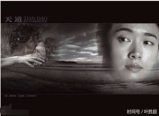 叶胜超: 电视剧《天道》20句经典台词, 你最喜