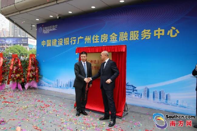 全国首个全景式住房金融服务中心落户广州
