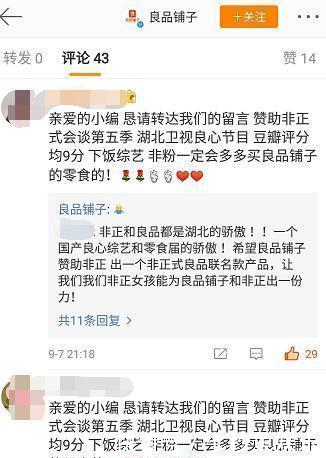 金主遥遥无期, 《非正式会谈第五季》或再次面