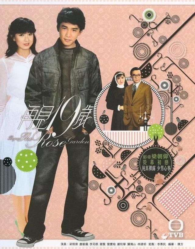 80年代香港影帝梁朝伟的10部经典电视剧,你看