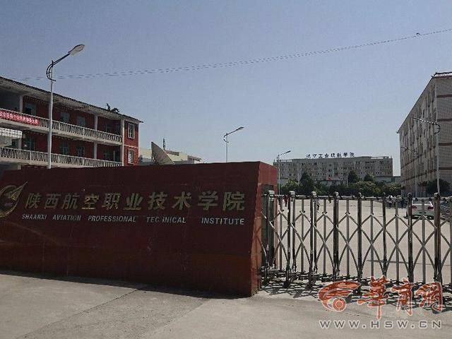 公租房变身学生宿舍 陕西航空职业技术学院被