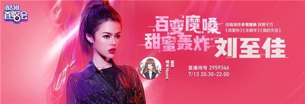 刘至佳酷狗首唱会 《快靠近我》成新表白神曲 刘至佳酷狗首唱会 《快靠近我》成新表白神曲