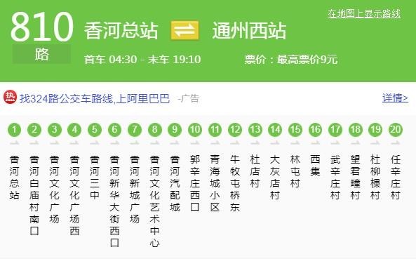 北京快4公交车路线图图片