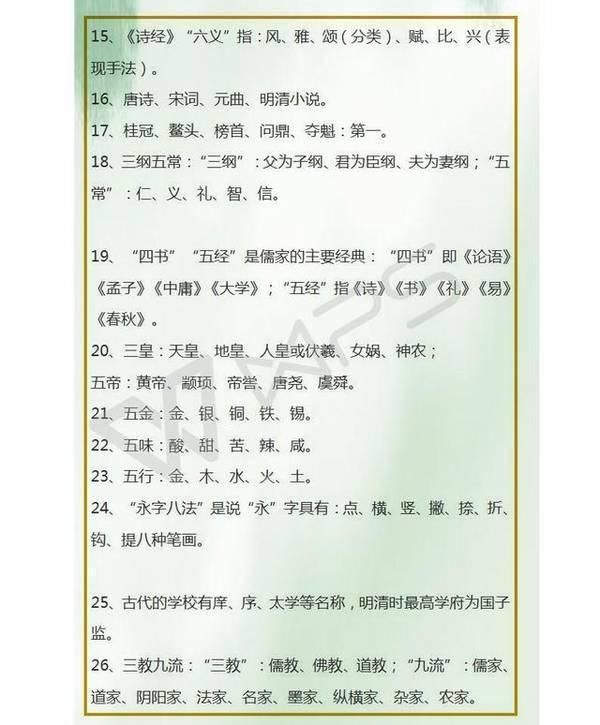 初中语文常考基础知识整理:考前一定要背会,基