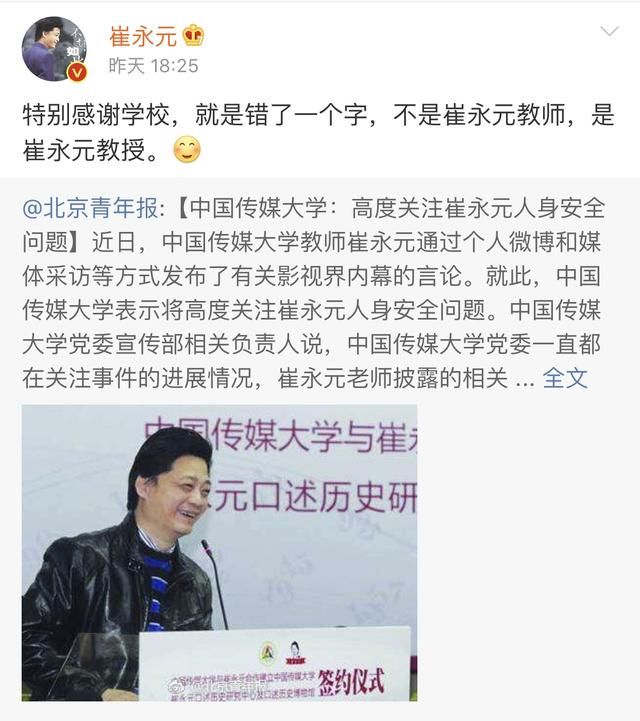 崔永元事件最新进展:透露被威胁灭口,还爆出冯