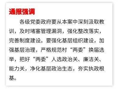 扫黑除恶|福州市通报涉及一起黑恶势力案件的