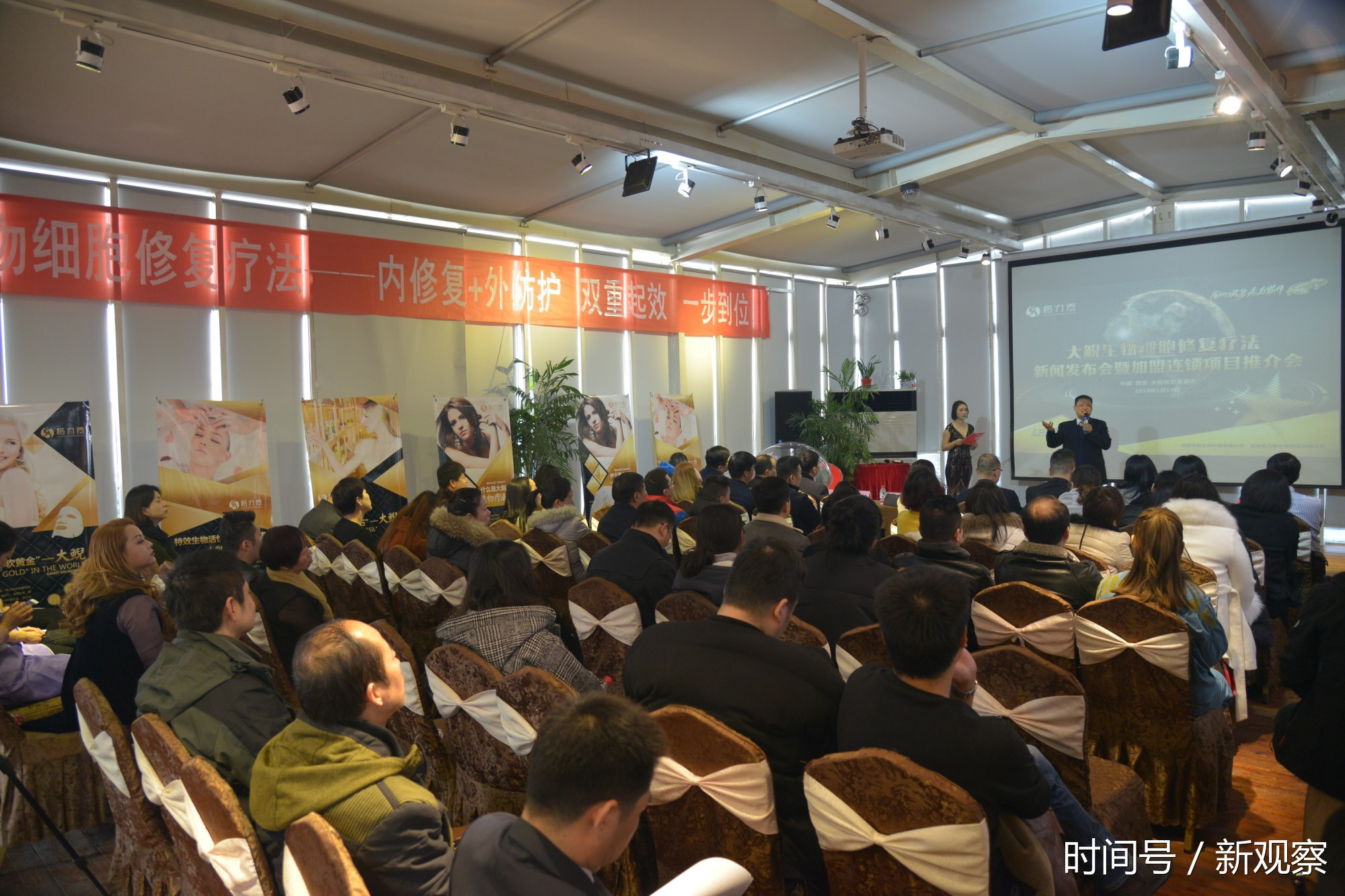 西安召开大鲵生物疗法新闻发布会及加盟连锁项