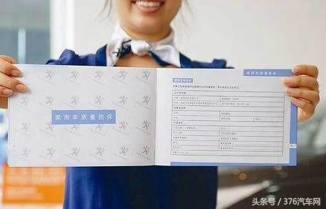 汽车保修期与三包有效期有什么区别,不重复