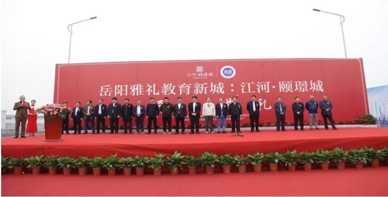 把好学校办在家门口 岳阳雅礼教育新城-江河.颐