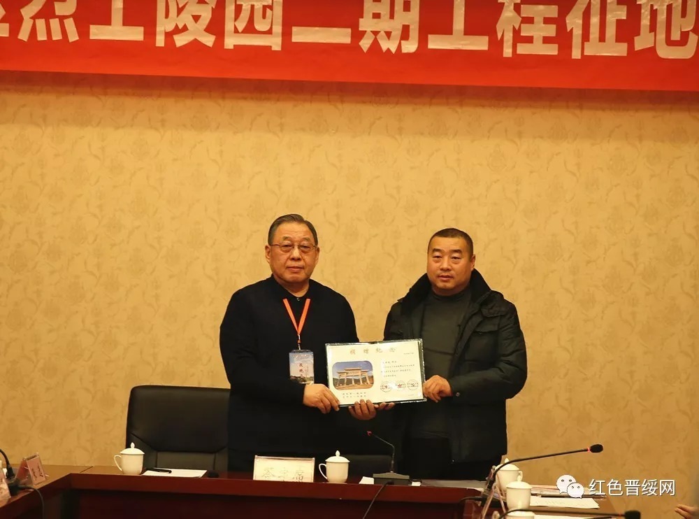 晋绥基金会兴县行暨烈士陵园二期奠基仪式举行