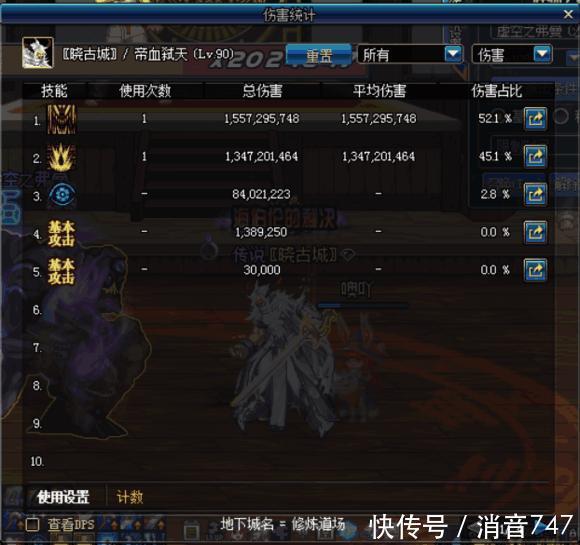 DNF红眼圣耀武器对比超时空武器差距!