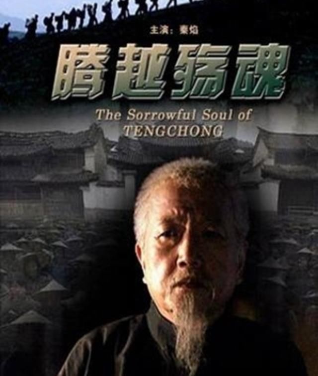 最新盘点:在腾冲拍摄的影视剧及其取景地点大