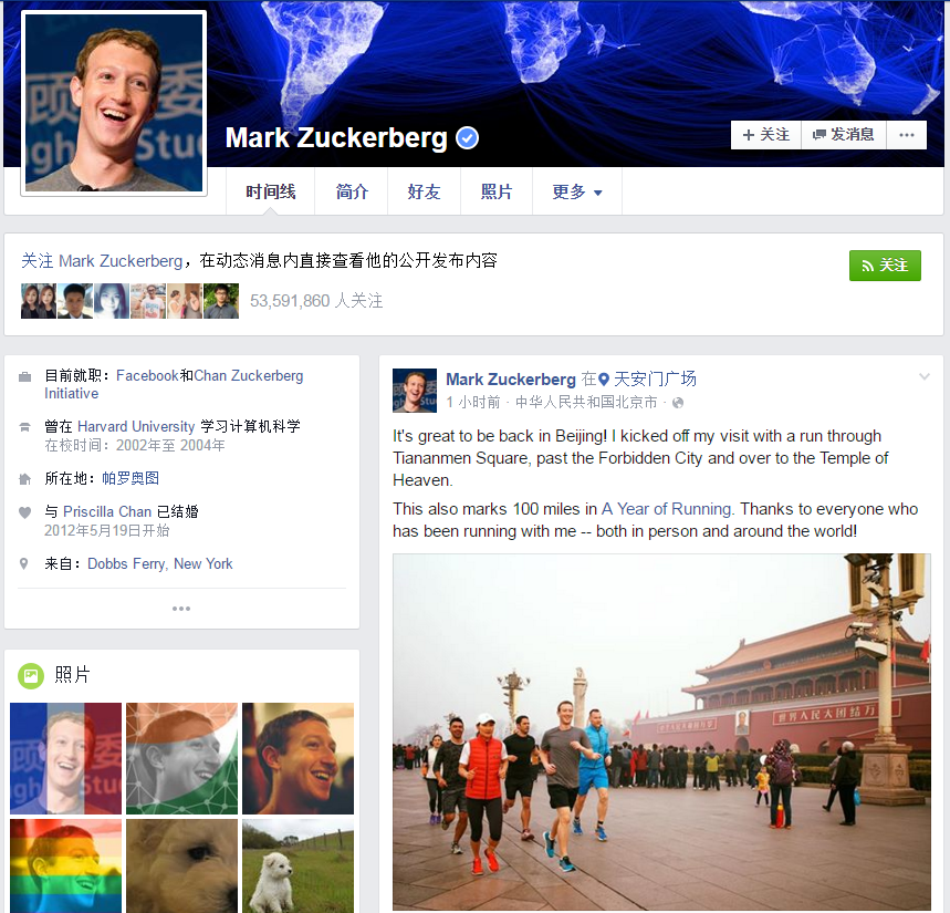 这次跑步，扎克伯格身穿衬衫、短裤，脚踏蓝色运动鞋，他在Facebook中写到，“回到北京真是太棒了！我访问中国的第一件事，是跑步经过天安门广场、故宫，最后到达天坛”。年初时，扎克伯格宣布今年执行跑步计划，每天坚持跑1英里，一年总共完成365英里，截至目前已跑足100英里（约161千米）。