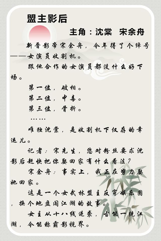 小说推荐:4篇古穿今娱乐圈甜宠文推荐,甜的掉