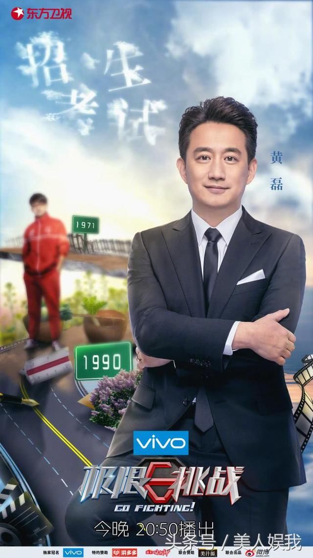 黄磊黄渤真实关系曝光,不只是好朋友,其实是兄