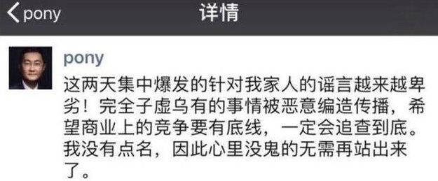 首富馬化騰，終於對萬達集團公子哥王思聰和女兒的戀情表態！ 娛樂 第4張