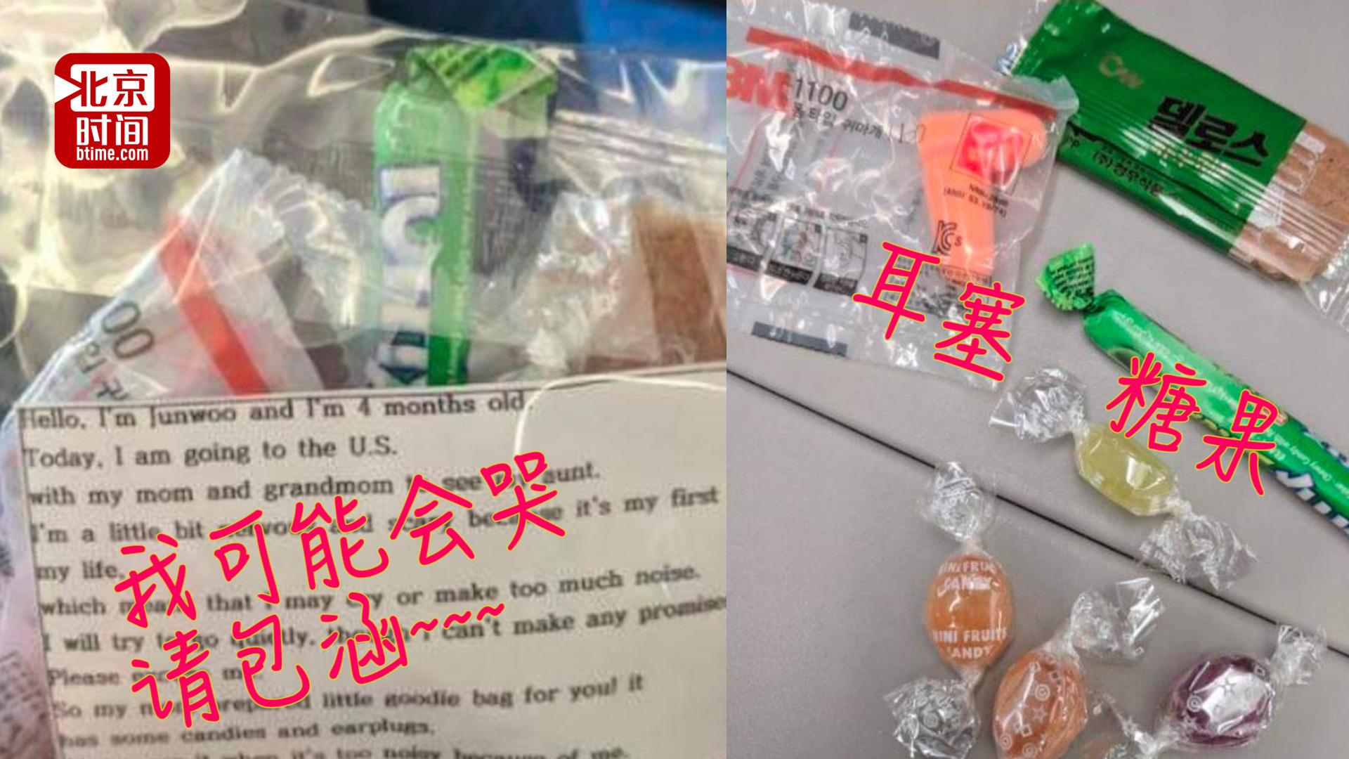 韩国妈妈担心宝宝飞机上哭闹向乘客派发200多个礼品袋网友:暖哭了 韩国妈妈担心宝宝飞机上哭闹向乘客派发200多个礼品袋网友:暖哭了