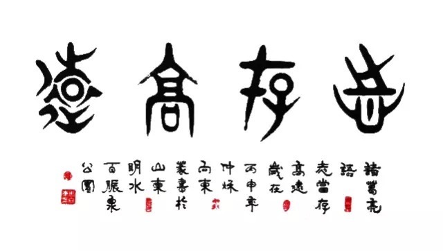 周向东:圆实劲健端庄美 古朴典雅书中寻 周向东:圆实劲健端庄美 古朴典雅书中寻