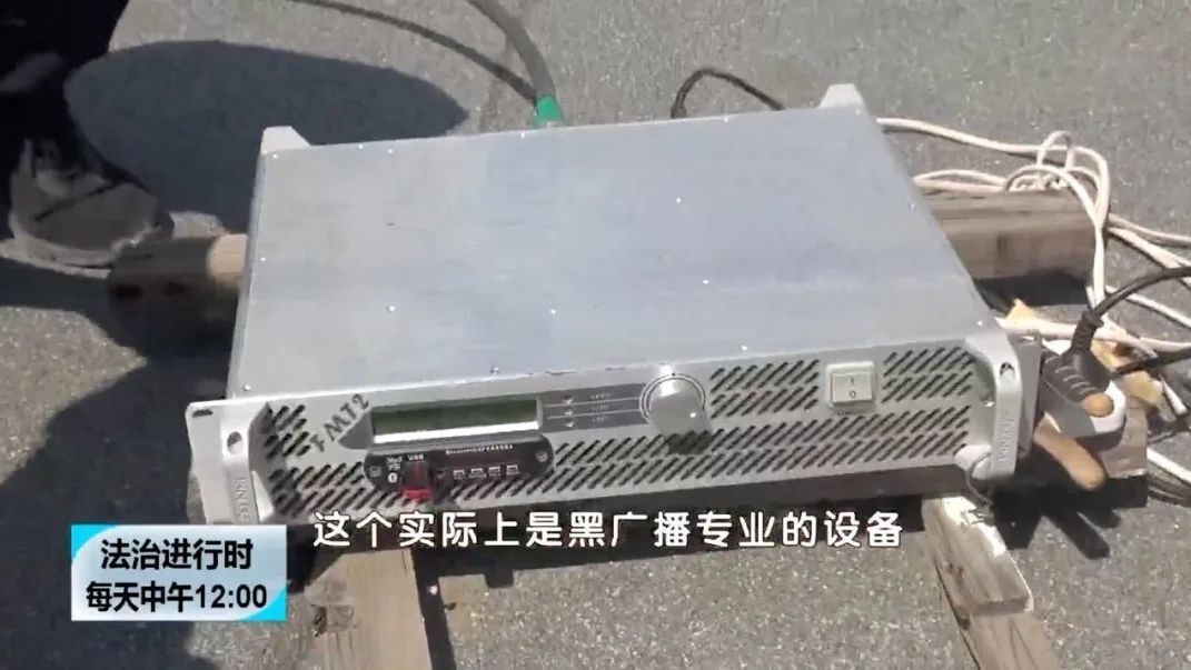 北京奇案:居民楼顶竟藏着大功率“黑广播”,警方出手了! 北京奇案:居民楼顶竟藏着大功率“黑广播”,警方出手了!